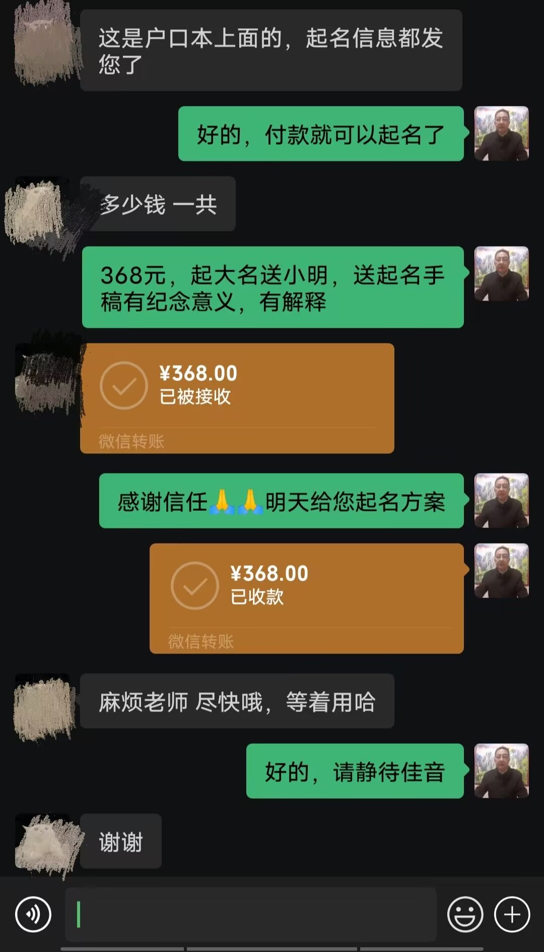 爱辉起名案例，感谢支持